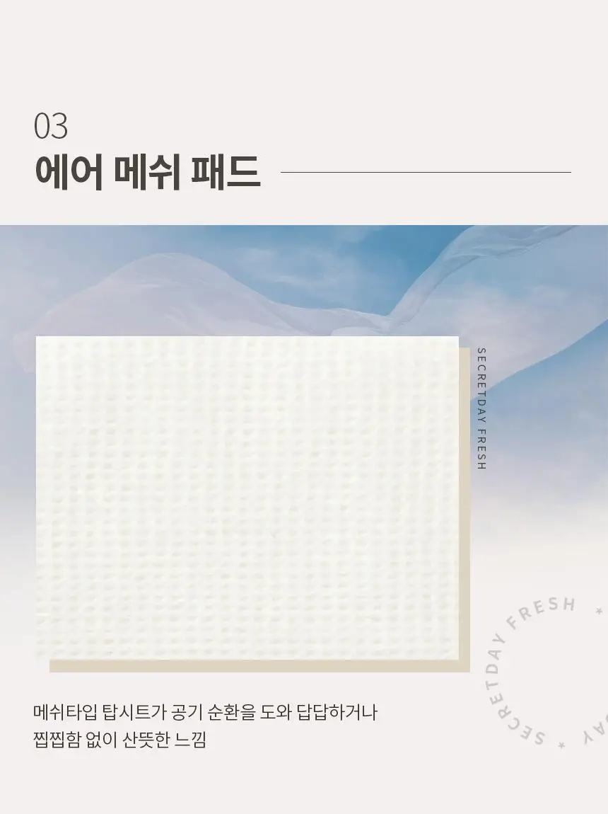 [대용량] 시크릿데이 프레쉬 유기농 비건 생리대 4팩 번들 5종 택 1 상세페이지 11